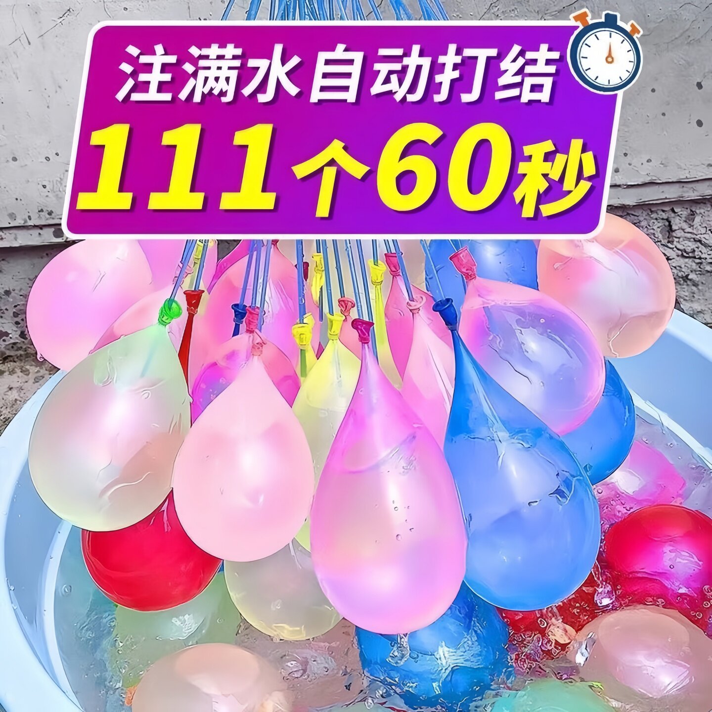 水气球快速注水自动封口泼水节打水仗灌水球夏天玩水儿童玩具气球