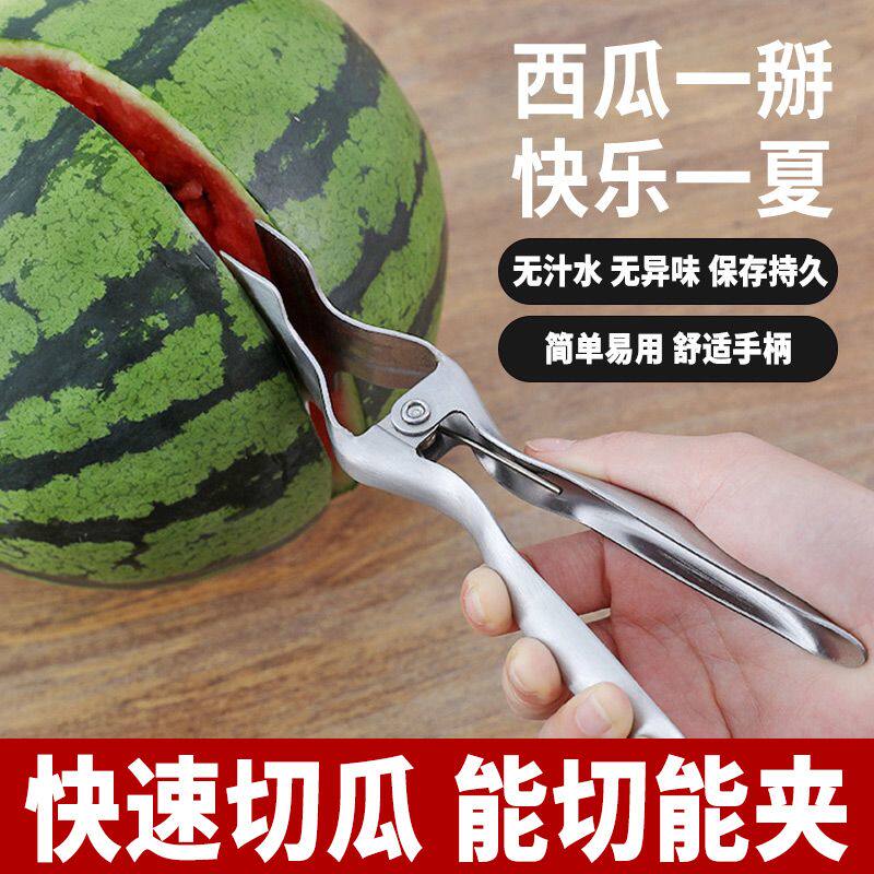 开西瓜钳子水果店展示瓜专用掰西瓜工具夹不锈钢西瓜对半分切神器