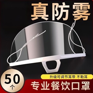 口罩餐饮专用厨师厨房炒菜防飞沫