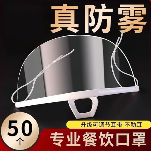 口罩餐饮专用厨师厨房炒菜防飞沫