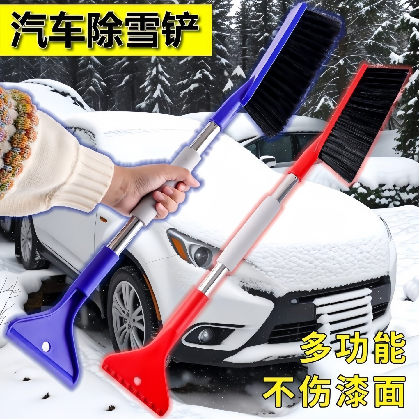 汽车雪铲雪刷多功能车用清扫刷子