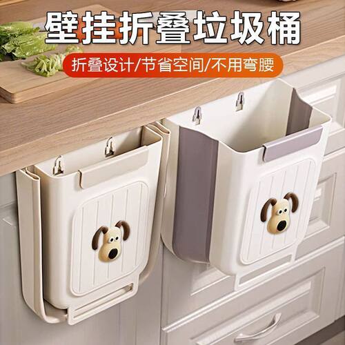 厨房垃圾桶挂式可折叠家用