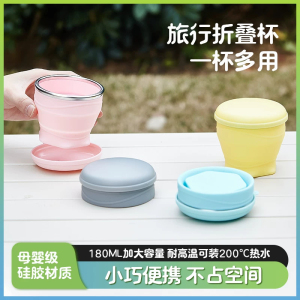 轻装派硅胶折叠杯新款旅行