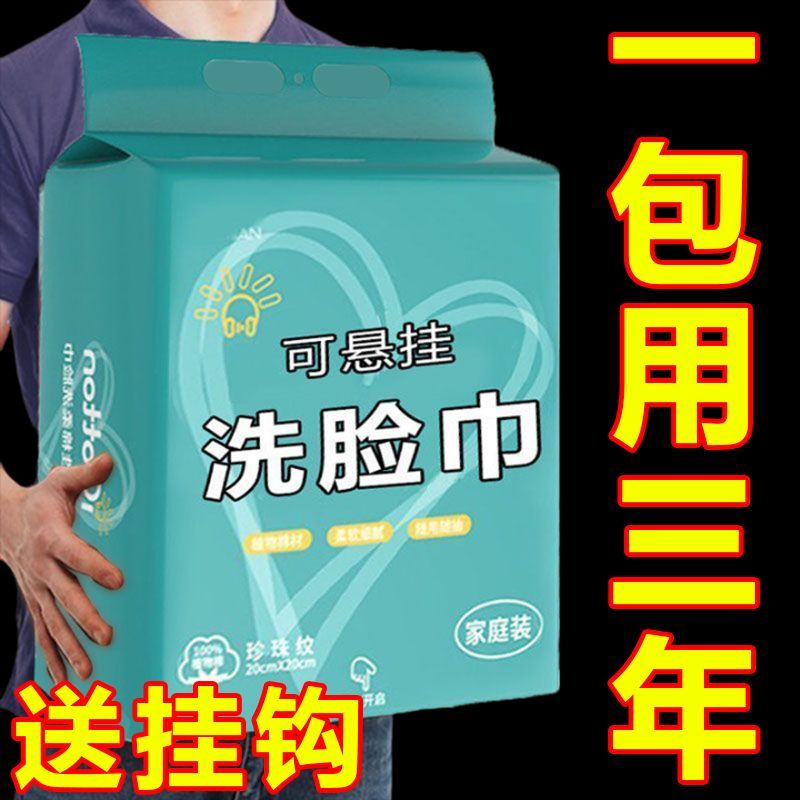 悬挂式洗脸巾家用挂墙