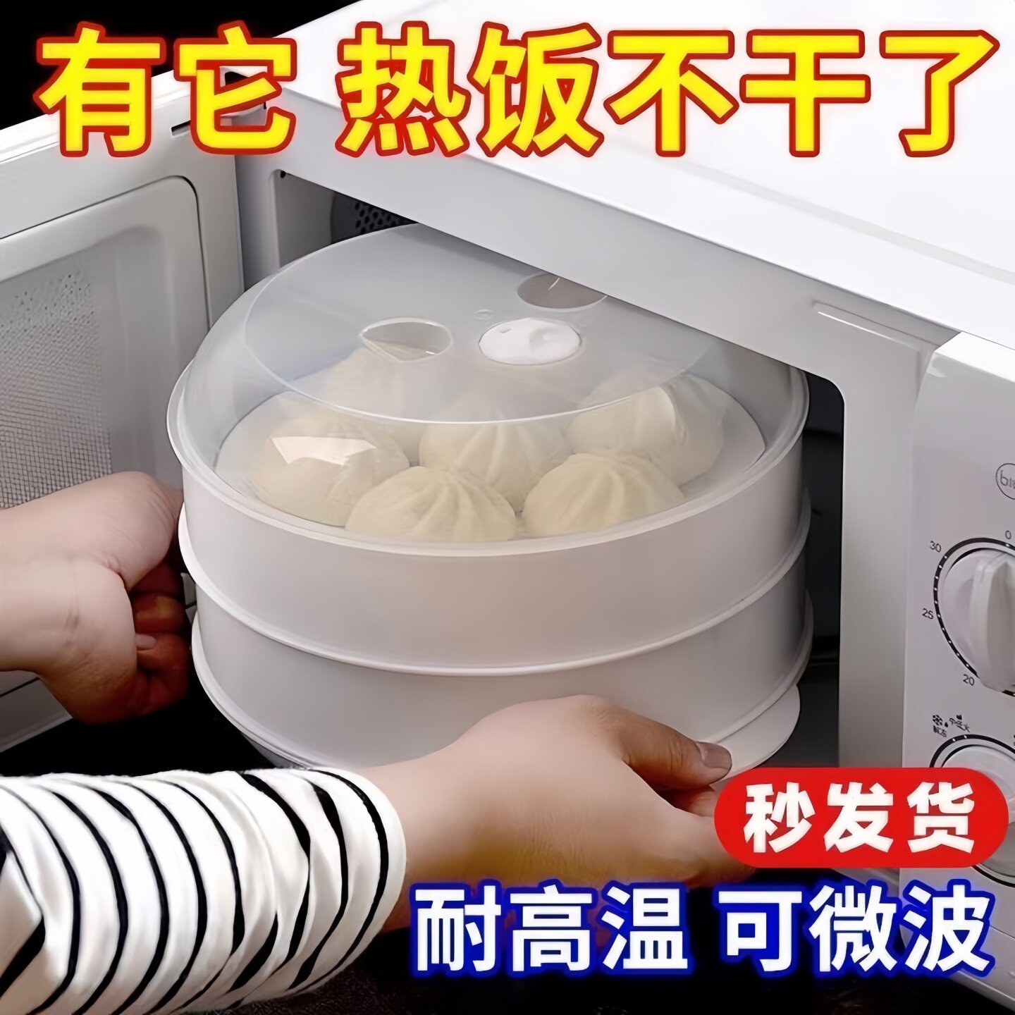 清仓微波炉蒸笼专用器皿包子加热耐高温带盖家用蒸盒米饭盒蒸饭