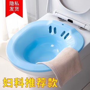 坐浴盆女士专用孕妇私处