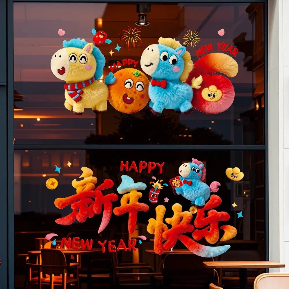 新年玻璃贴纸卡通毛绒可爱门窗贴