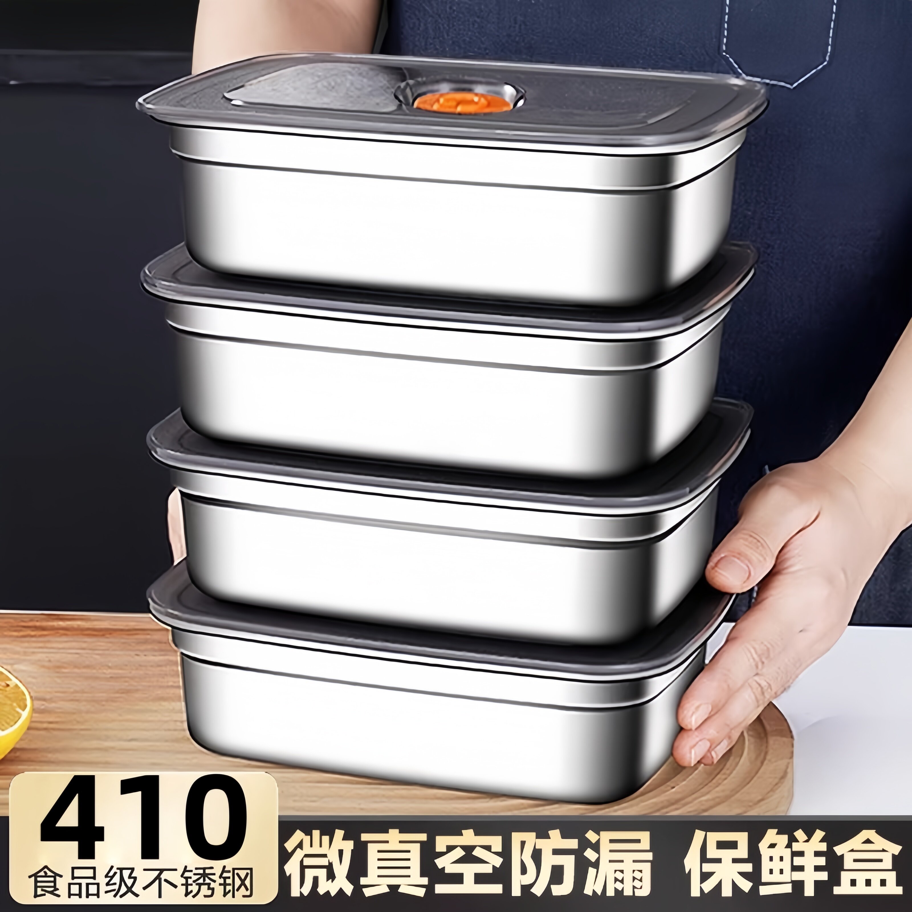 保鲜盒不锈钢食品级冰箱专用家用带盖密封便当盒饭盒收纳冷冻盒子