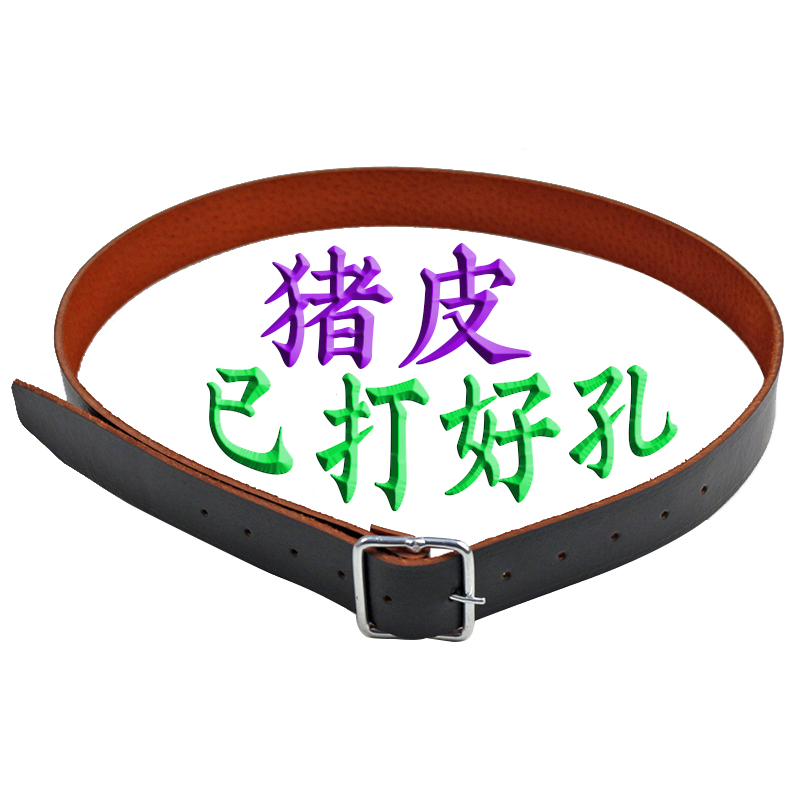 已经打好孔3.2厘米宽 老式真皮皮带猪皮皮带针扣电工腰带