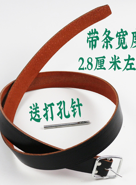 2.8厘米宽猪皮打孔铁丝扣腰带