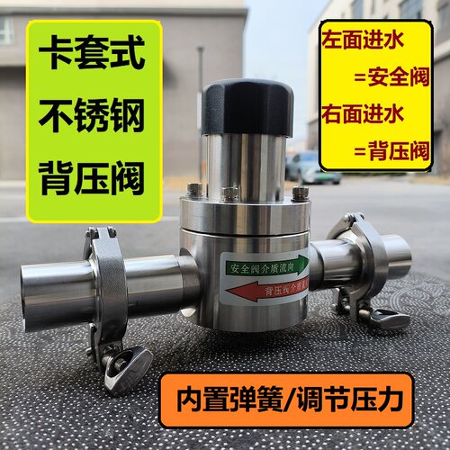304/316L不锈钢卡套式背压阀快装
