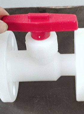 白色PP材质聚丙烯塑料水管阀门配件DN15/20/25/32/40PP法兰式球阀