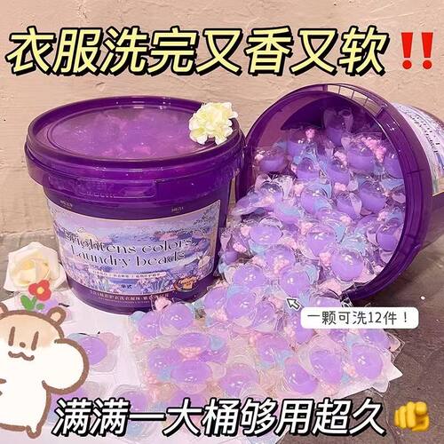 双贺持久留香强效去污洗衣凝珠