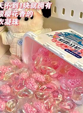 双贺强效去污持久留香洗衣凝珠