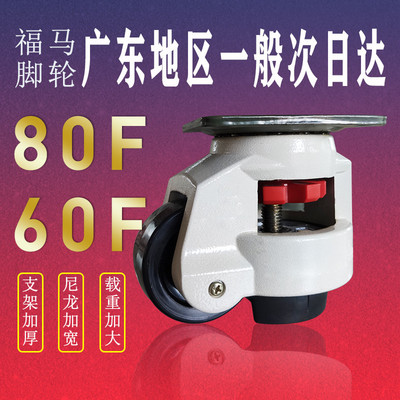 40F/60/80F调节轮铝合金福马轮