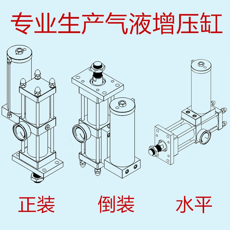 厂家jra气液增压缸mpt63x100x10l-3t/5t/8t/10t/15t/20/25t/30t吨