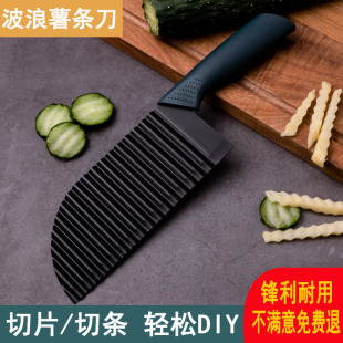 狼牙土豆刀家用波浪刀厨房切刀多功能薯条洋芋土豆不锈钢切片神器