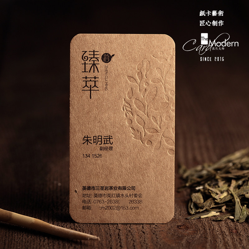 450克美国牛皮纸无色凹凸名片传统风格个性名片免费设计制作印刷