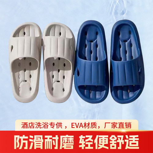 拖鞋女士EVA夏季酒店洗浴居家防滑防臭凉拖鞋舒适厚底浴室凉拖男