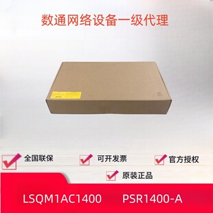 适用S7500E系列交换机 A华三1400瓦交流电源 LSQM1AC1400 PSR1400