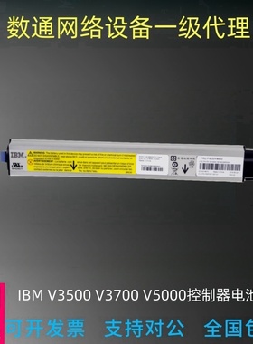 IBMV3500 V3700 V5000控制器电池全新00Y4643 00Y4594 90Y7689