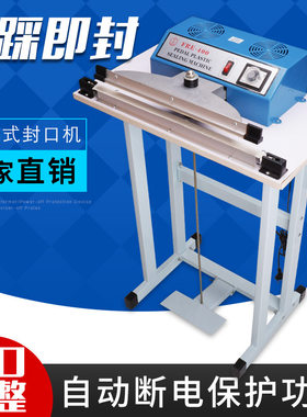 塑封机包装机脚踩收缩膜封口机