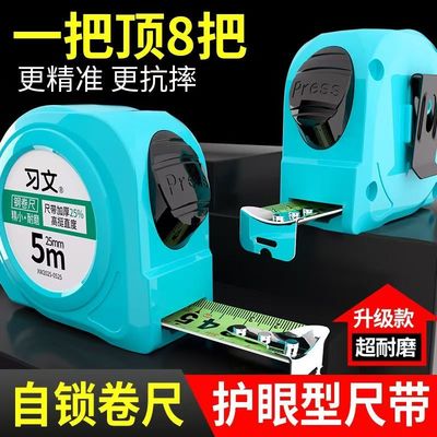 习文覆膜加厚耐磨自锁卷尺高精度