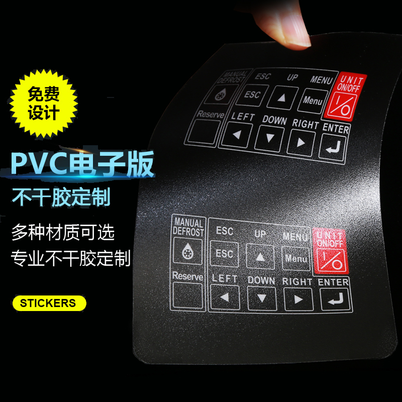 pvc标签贴磨砂透明不干胶定制