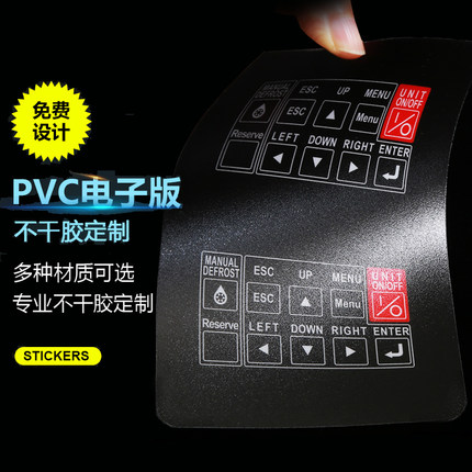 透明不干胶pvc贴纸标签贴定制logo标贴塑片面板磨砂点餐桌贴定做