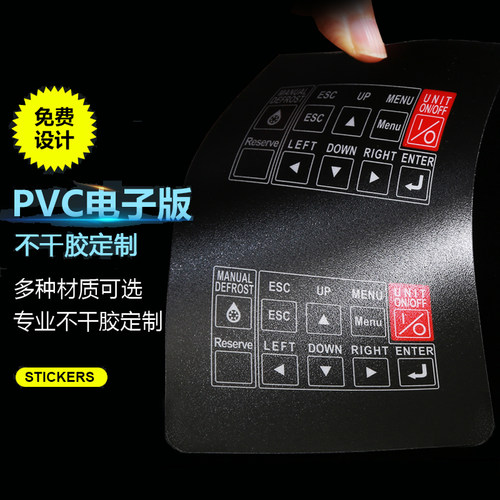 pvc标签贴磨砂透明不干胶定制