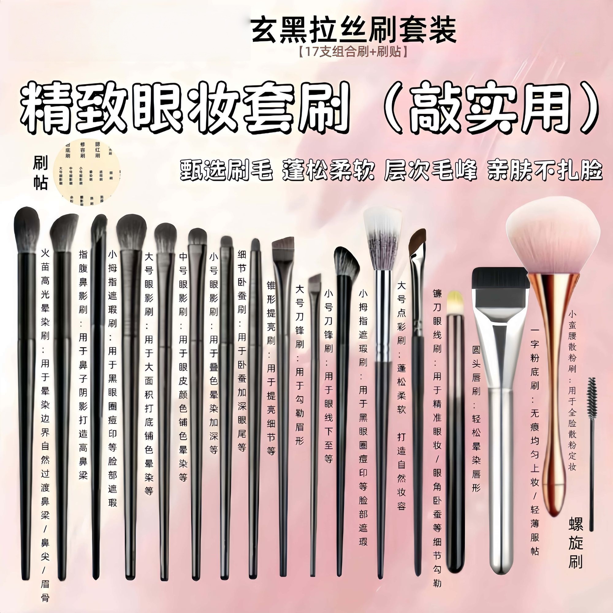 沧州软毛拉丝刷学生新手化妆刷