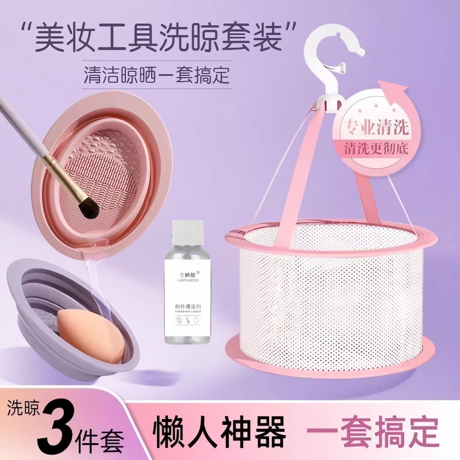 化妆刷清洗工具硅胶洗刷碗