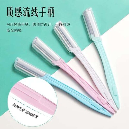 修眉刀套装安全型防刮伤伤眉刀新手入门小巧学生不锈钢修眉刀