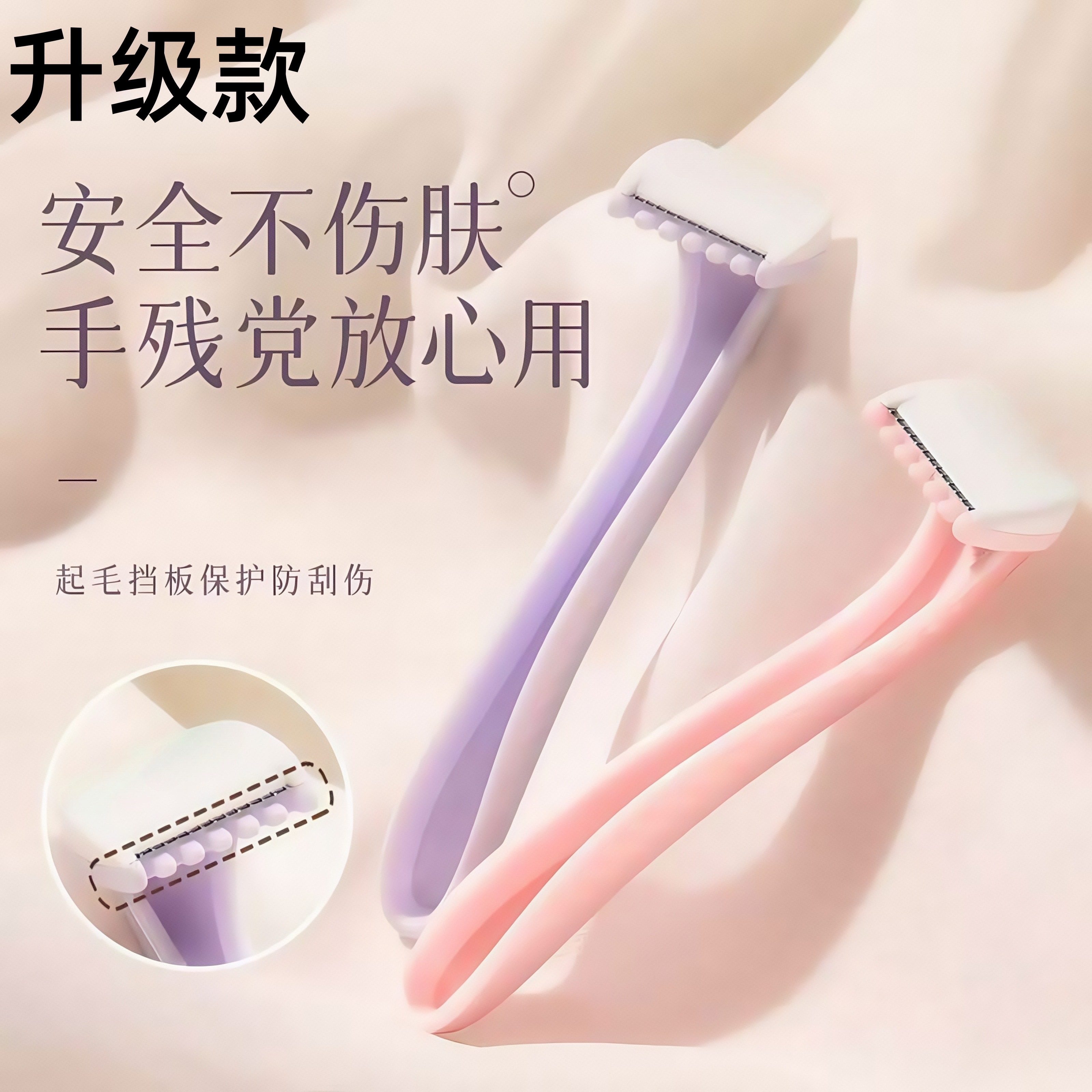 迷你型唇毛刮毛器微距防护防刮伤女学生旅行装手毛腿毛细节修眉刀