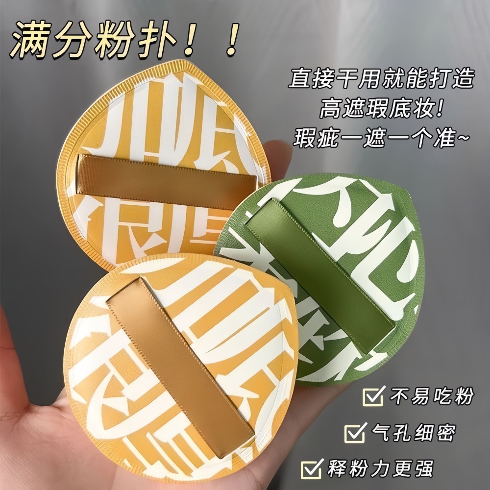 100分气垫粉扑棉花糖超软不吃粉底液化定妆干湿两用专用美妆蛋