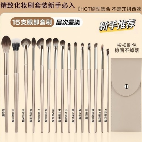 沧州鎏金化妆刷套装晕染化妆工具