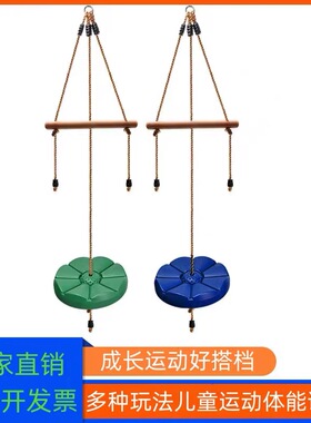 厂家猴杆花瓣秋千太阳花儿童秋千 圆盘秋千户外室内塑料圆盘秋千