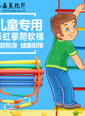 儿童爬梯室内家用攀爬绳梯玩具室内锻炼器材幼儿园攀爬梯折叠户外