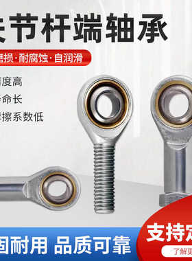 鱼眼杆端关节轴承SAL5 SA6 8 10 12 14 16 18 20 22  28