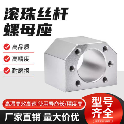 滚珠丝杆螺帽支座安装固定母支撑座架套链接DSG1605 2005 2505