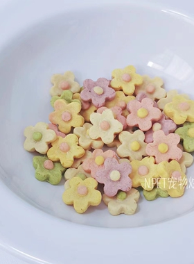 奶乎乎mini春日小花鸡肉奶酪饼干香味十足 宠物狗狗随餐零食摆盘