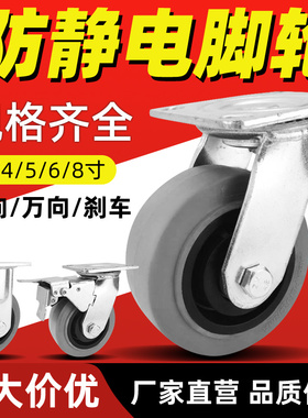 重型4寸5寸6寸8寸灰色防静电轮TPR橡胶静音万向带刹车手推车脚轮