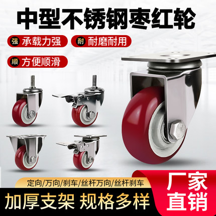 中型304不锈钢静音耐磨万向脚轮3寸4寸5寸聚氨酯防锈工业推车轮子