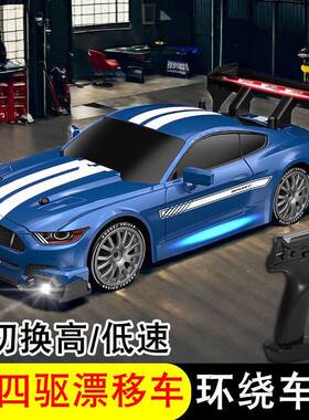 福特野马GTR遥控车越野四驱rc遥控汽车竞速跑车漂移车高速玩具