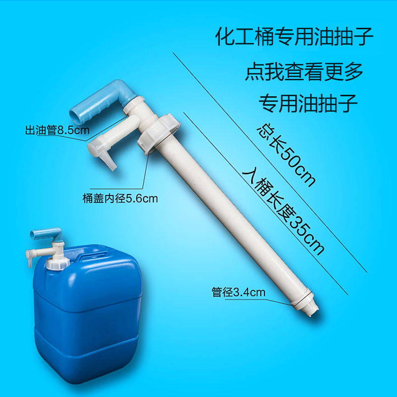 油抽子抽油器手动塑料油抽子20L30升小桶专用油抽子油抽子手动