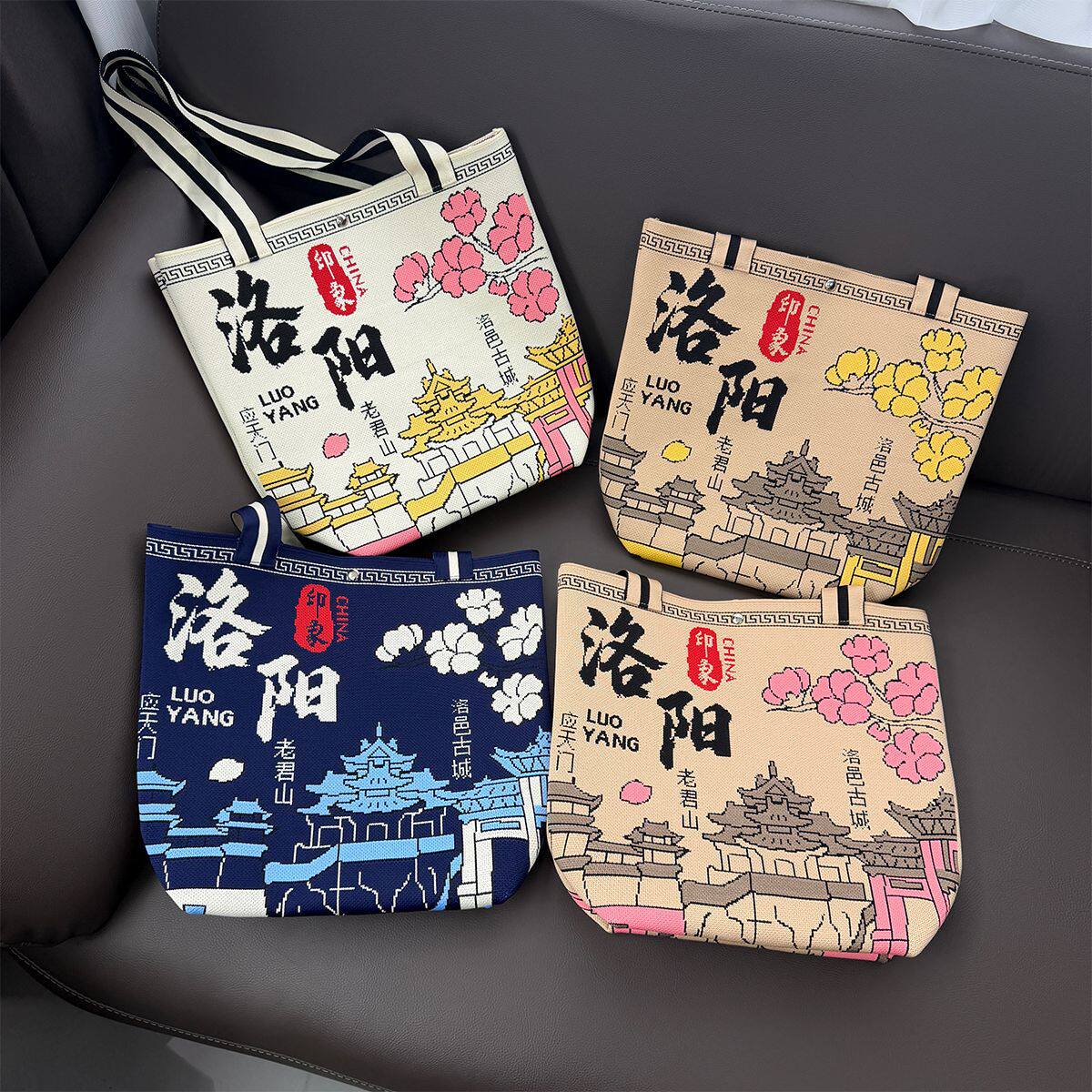 【洛阳系列】洛阳文创城市景点文创旅游纪念品针织包帆布包冰箱贴