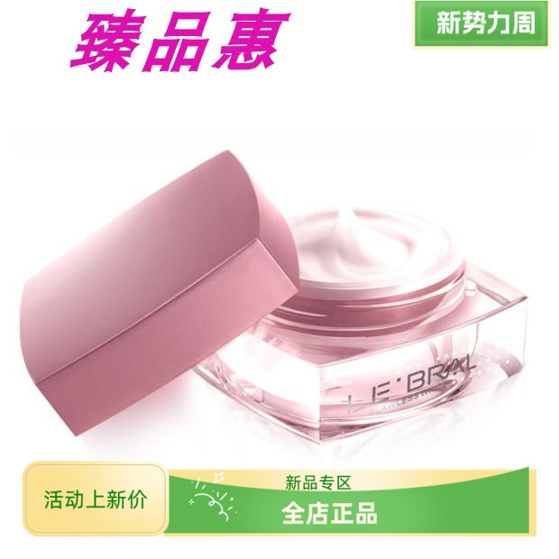 至美泊颜抗皱焕彩眼霜包邮