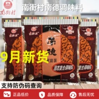 南德调味料正品750g大袋河南特产南街村麻辣鲜烧烤商家用整箱优惠