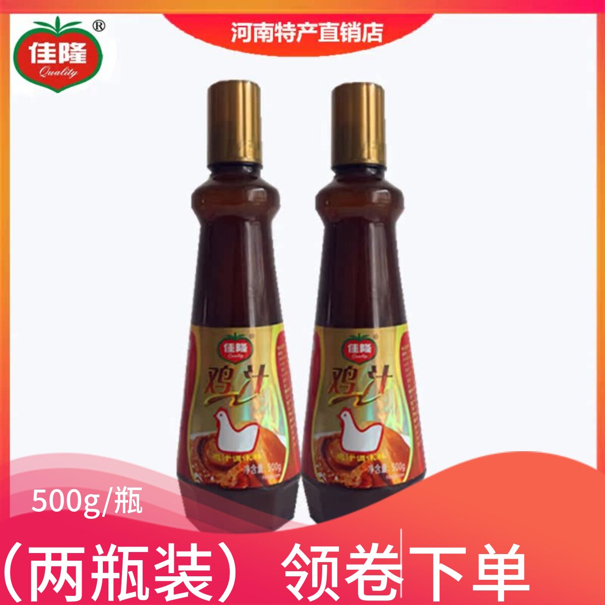 佳隆500G*2瓶炒菜整箱包邮鸡汁