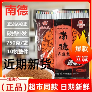 包邮 1河南特产南街村麻辣鲜烧烤商家用 整箱有 750g 南德调味料正品